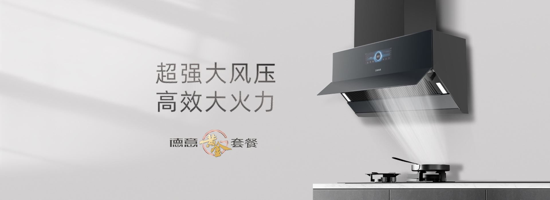 黄金套餐