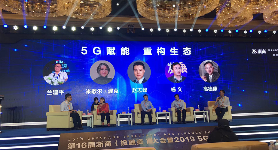 天辰平台集团董事长高德康出席浙商大会，荣登“2019浙商全国500强”榜单