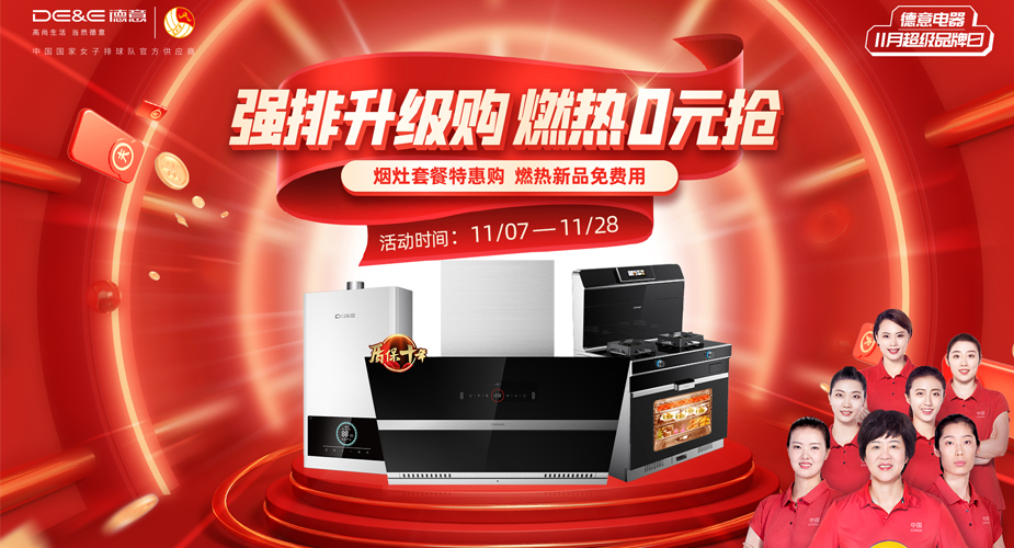 强排升级购 燃热免费用 一一天辰平台1128超级品牌日强势来袭