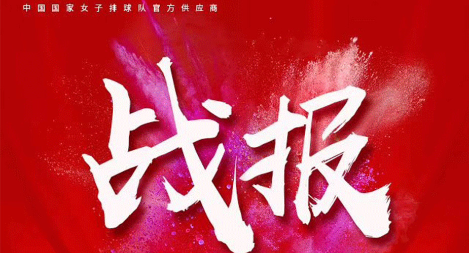 天辰平台618战报出炉，30分钟破去年全天交易额！