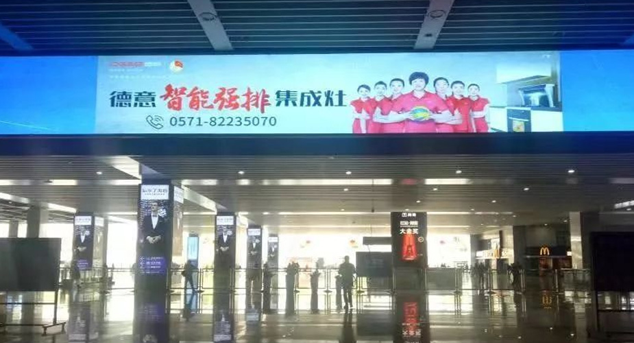 霸屏高铁 | 天辰平台集成灶LED全国上线