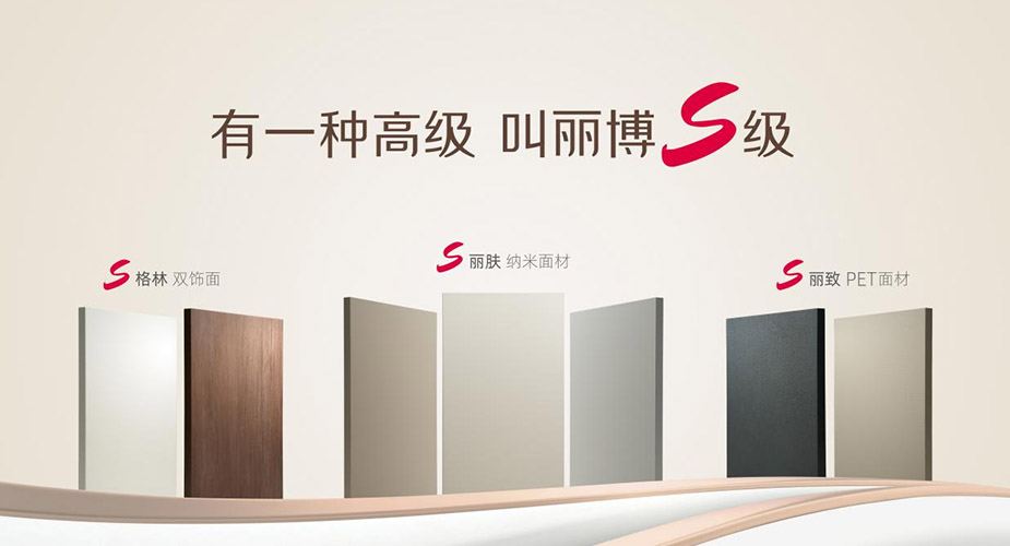 探索板材花色的力量：一半高级，一半治愈