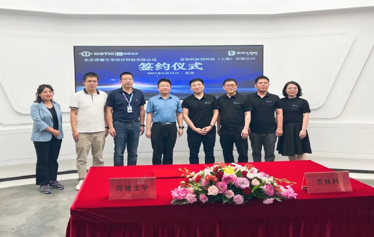 쳽ƽ̨ǩսԺЭ ϸҩҵ̬